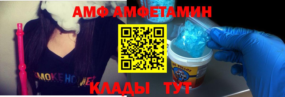 Элиста  АМФ Розовый  Вход с VPN 