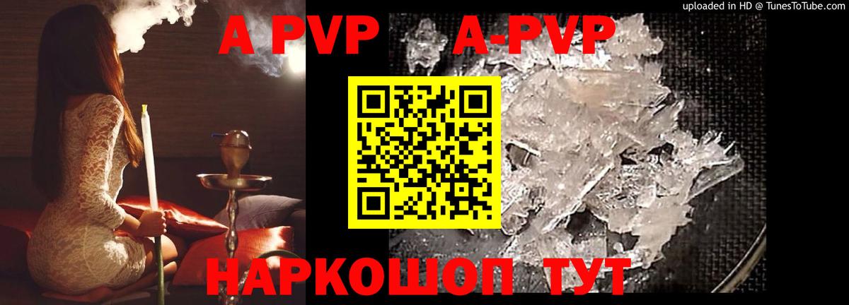 Элиста  A-PVP  Вход с VPN  Альфа ПВП СК КРИС  APVP Crystall 