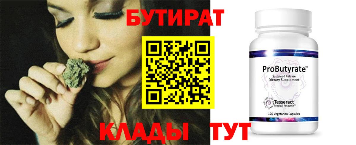 Элиста  Бутират Butirat  Вход с VPN 