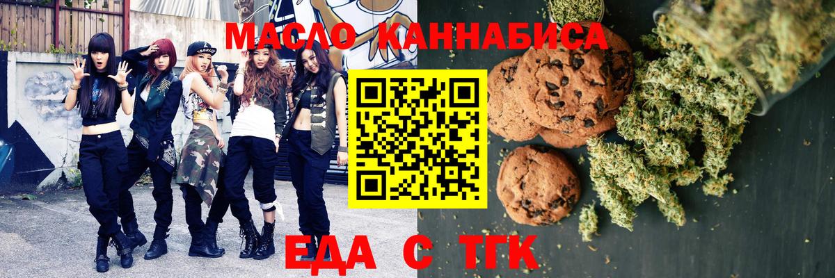 Canna-Cookies марихуана  Вход с VPN  Элиста 