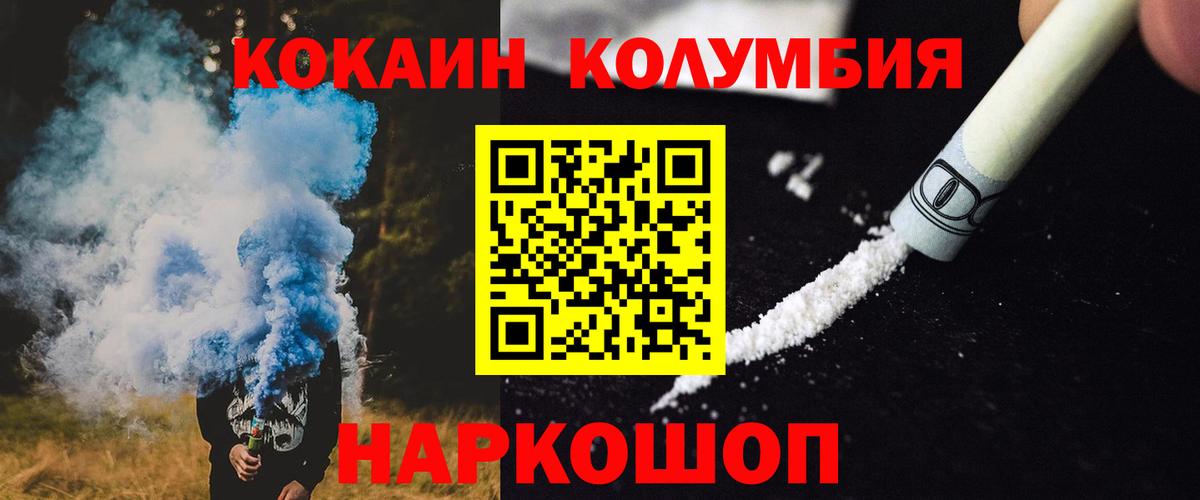 КОКАИН  COCAIN Боливия  Элиста  Вход с VPN  Cocaine 99% 