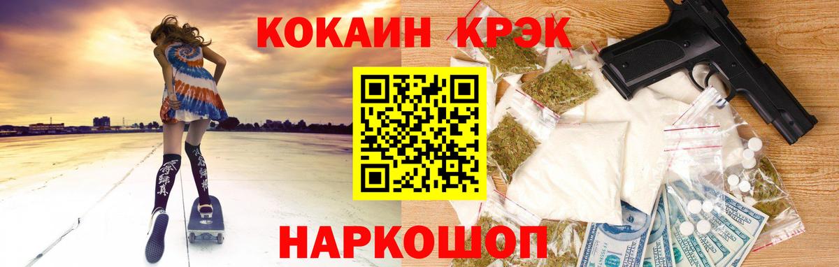 Cocaine Fish Scale Элиста