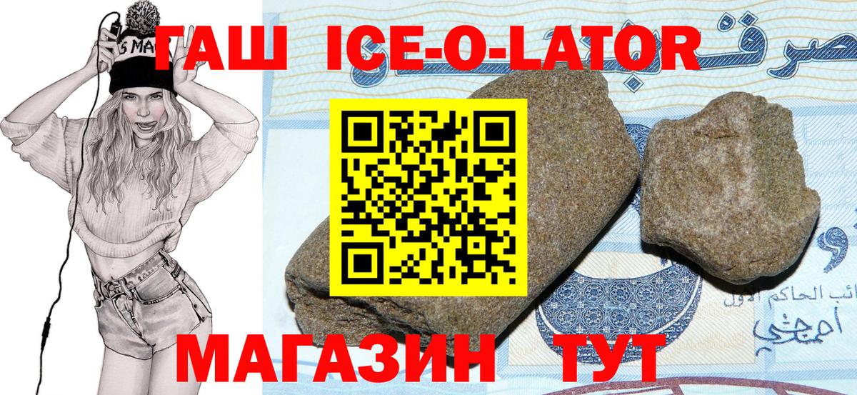 Гашиш Изолятор  Вход с VPN  Элиста 