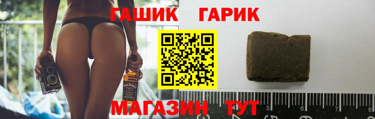 ГАШ хэш Элиста