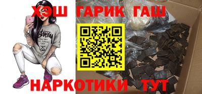 гидра Наро-Фоминск