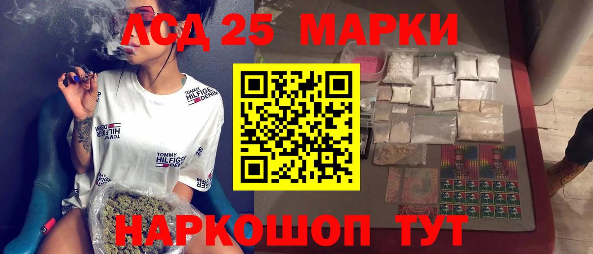 Лсд 25 экстази ecstasy Элиста
