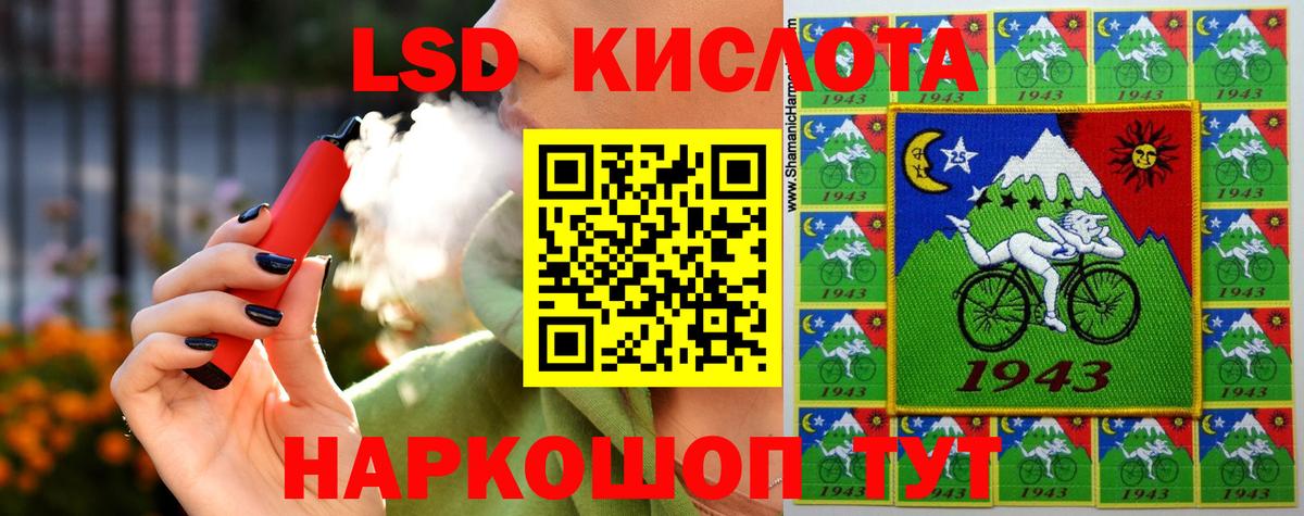 LSD-25 экстази кислота  Вход с VPN  Элиста  ЛСД экстази кислота 