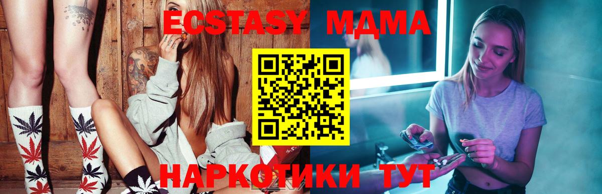 МДМА кристаллы  MDMA Molly  Вход с VPN  Элиста 