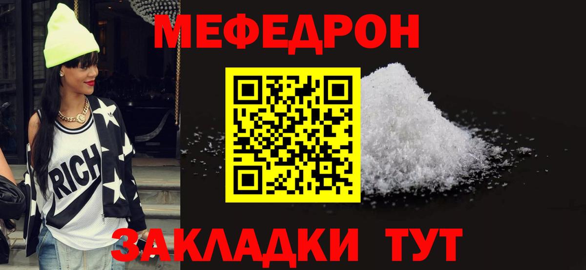 Меф мука Элиста