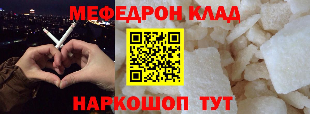 МЯУ-МЯУ  Вход с VPN  Элиста  МЯУ-МЯУ мука  Мефедрон кристаллы 
