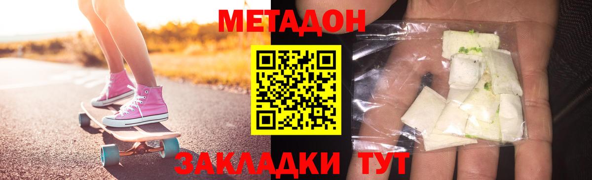МЕТАДОН кристалл  МЕТАДОН кристалл  Элиста  Вход с VPN 