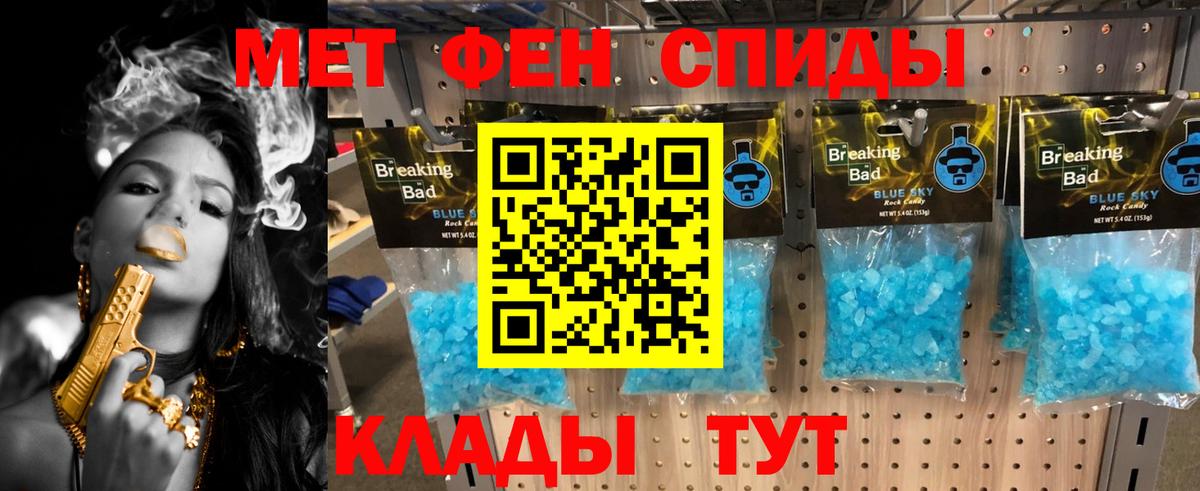 Элиста  МЕТАМФЕТАМИН мет  Первитин  Вход с VPN  МЕТАМФЕТАМИН мет 