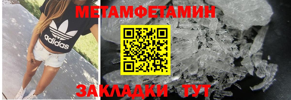 Первитин винт Элиста