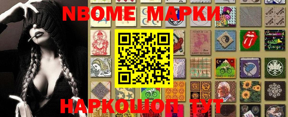 Марки N-bome  Вход с VPN  Элиста  Марки NBOMe 1,8мг  Марки NBOMe 1,8мг 