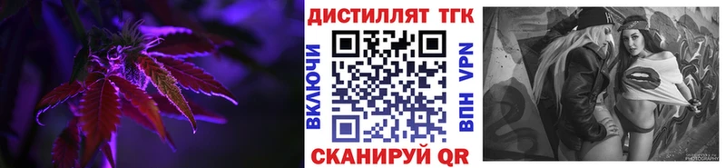 ТГК вейп  Элиста 